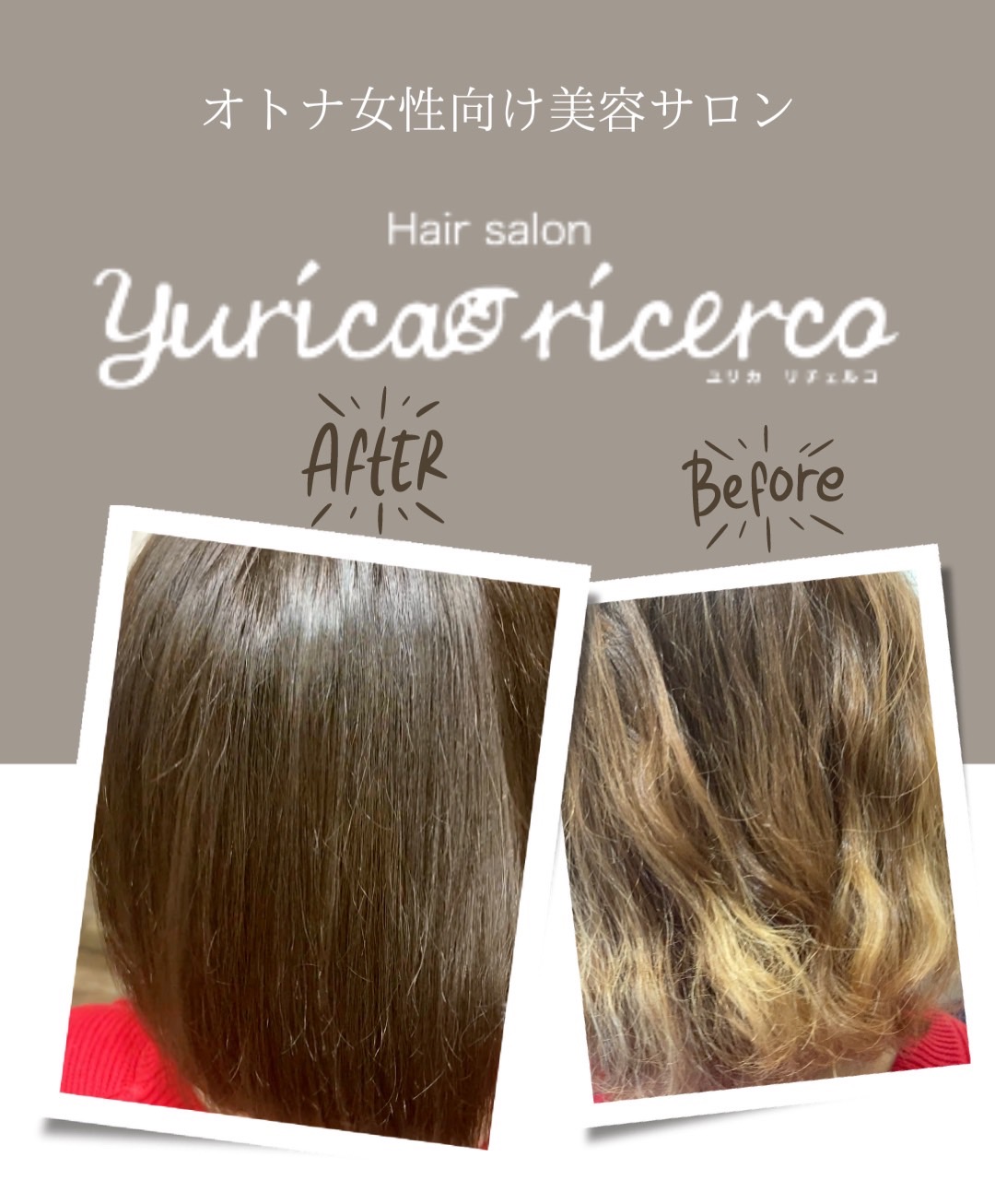 D：髪質改善美髪カラーエステコース